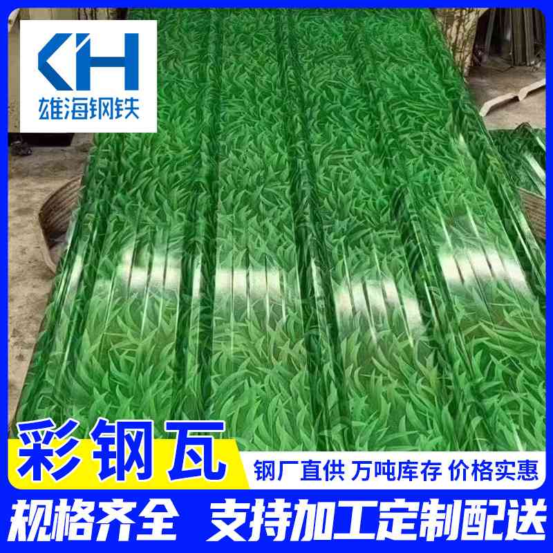 压型彩钢瓦屋顶墙面彩色波浪承装饰板瓦楞彩钢瓦瓦楼板铁皮板690