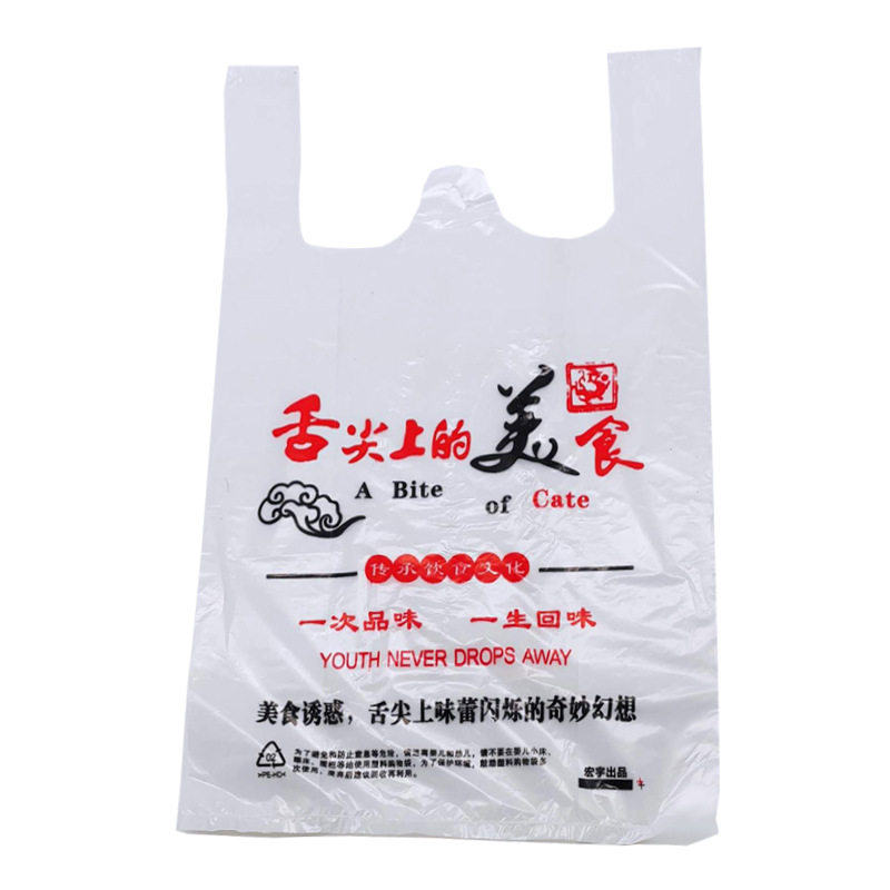 宏宇舌尖上的美食明白背心袋