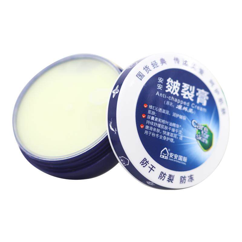 安安国际安安皴裂膏38g/盒