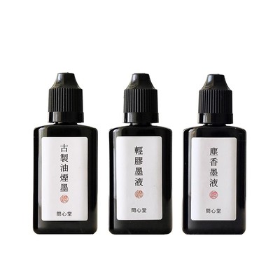 问心堂植物轻胶墨汁书法国画专用