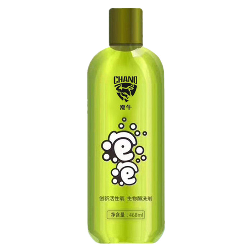 有氧去污渍洗衣液潮牛家用清洁剂