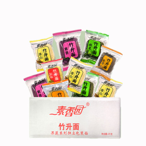 竹升面8斤/箱手工细面原味广式云吞面蔬菜面南瓜紫薯淮山面整箱