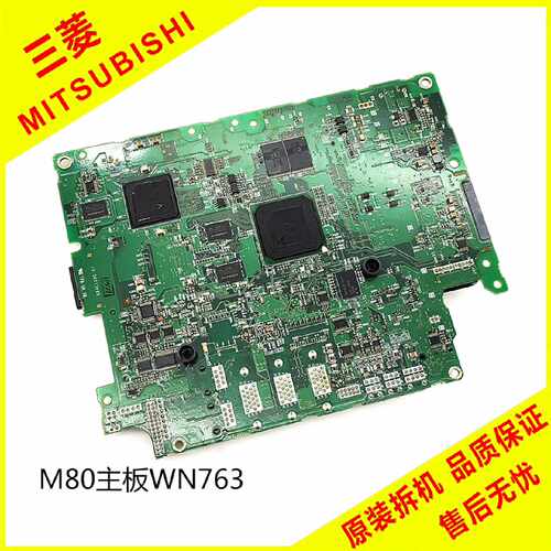 WN763、WN764M80系统主机4B 4A主板，全新—议价