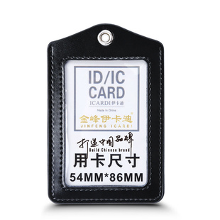 真皮工牌卡套定制双面员工牌厂牌校牌饭卡公交卡门禁卡工作证件套