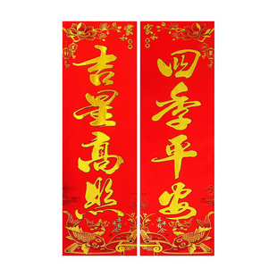 2026马年春节新年高档新款带背胶植绒加宽四字对联大门贴春联批发