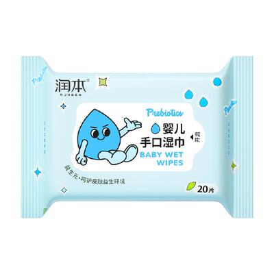润本便携小包幼儿湿巾