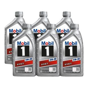 官方旗舰店正品Mobil美孚1号银美 5W-30 SP先进全合成机油 6L组合