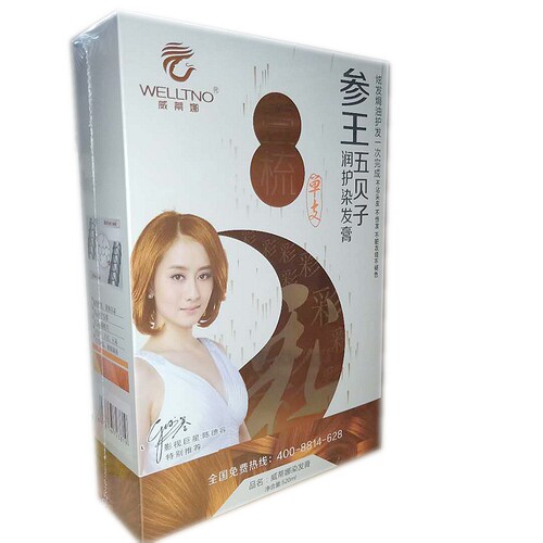 御喜堂参王五贝子一梳彩威蒂娜染发膏不沾头皮不褪色不刺激一支黑
