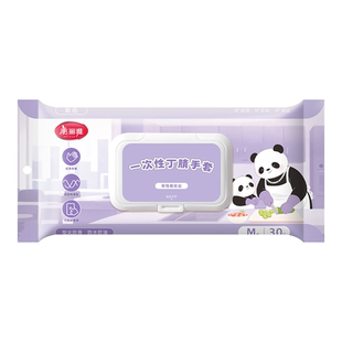 美丽雅丁腈手套一次性洗碗家务厨房耐用防滑加长加厚耐磨橡胶乳胶