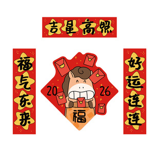 176张马年迷你小对联贴纸手机小春联过新年装饰贴画红包伴手礼水杯平板电脑防水创意2026春节氛围素材包