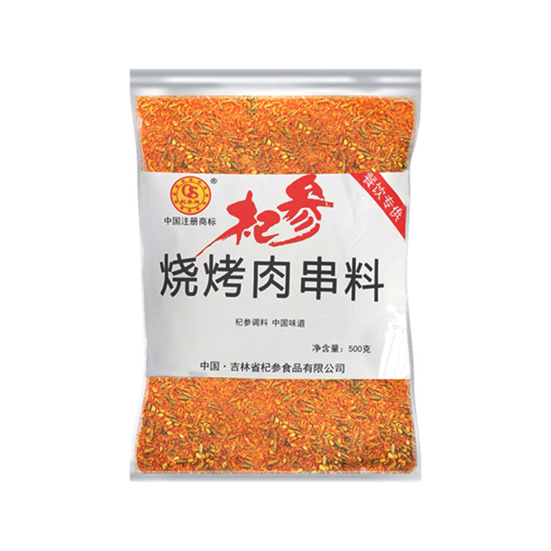 杞参500克全套秘制组合烧烤调料