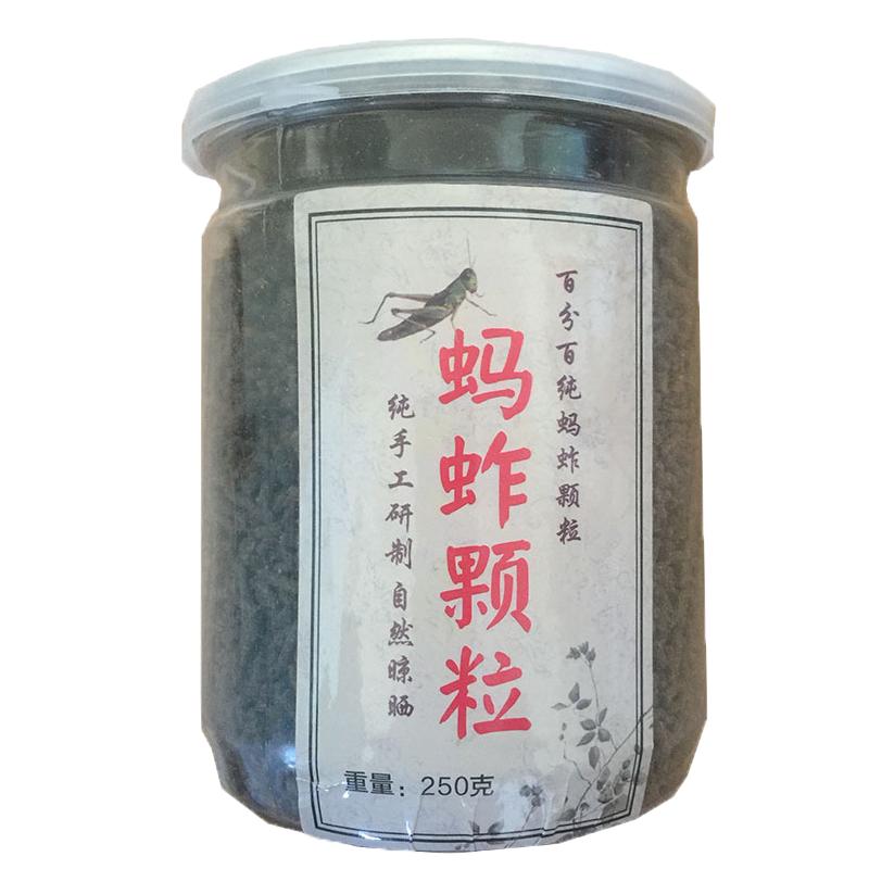 蚂蚱颗粒蝗虫颗粒画眉鸟食饲料鹩八哥爱学语辅料鱼粮龟食饲料250g