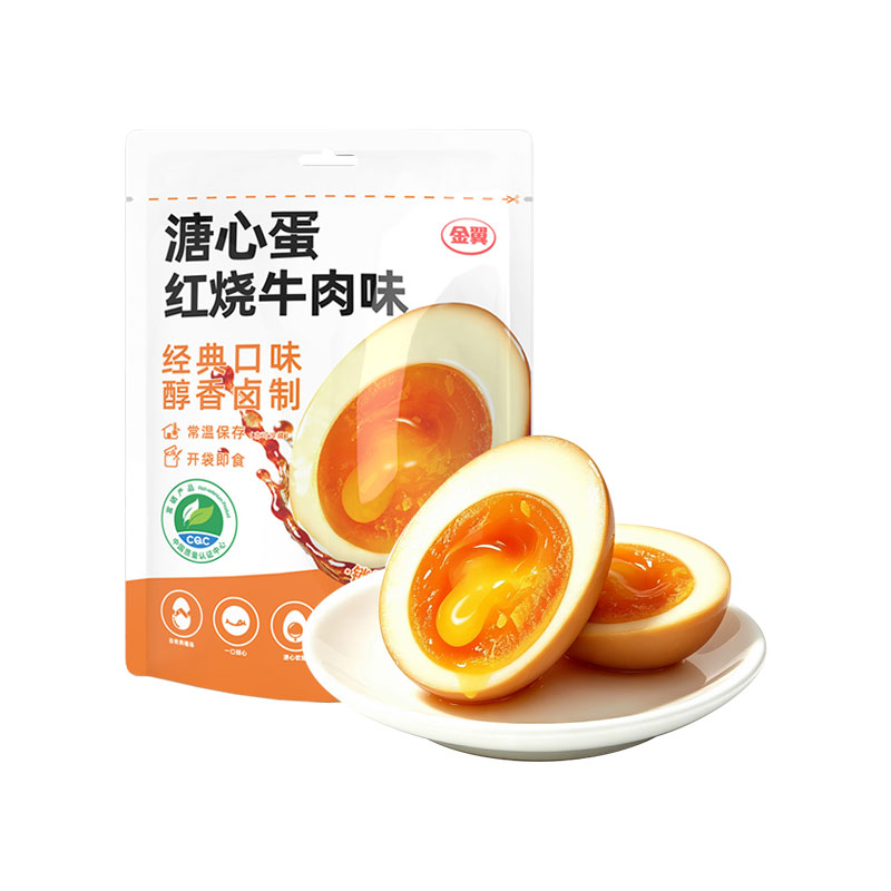 金翼红烧牛肉味溏心蛋8分熟开袋即食卤味熟食早餐搭子流心卤蛋