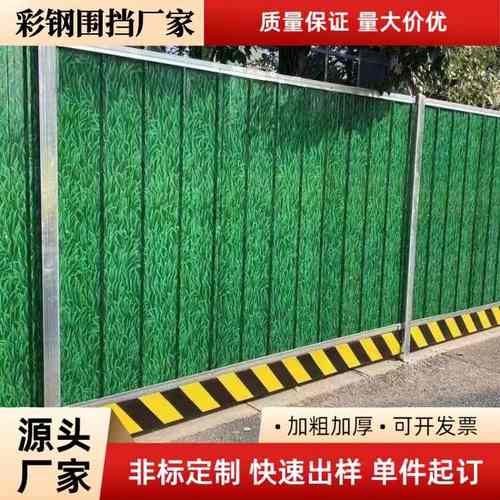 彩钢围挡工地施工挡板围挡围挡市政围挡装配式工程泡沫夹心铁皮