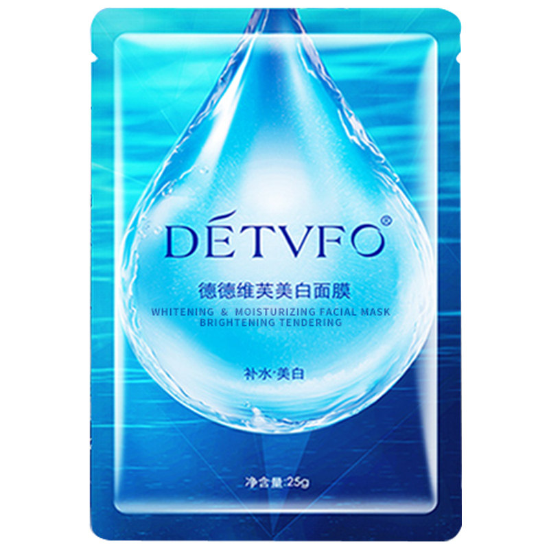 美白面膜正品补水保湿女淡斑提亮