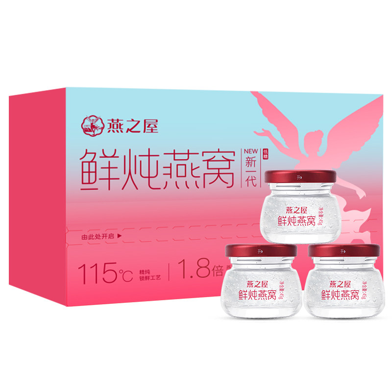 燕之屋鲜炖燕窝家庭装28瓶