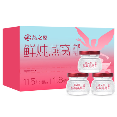 燕之屋鲜炖燕窝家庭装28瓶