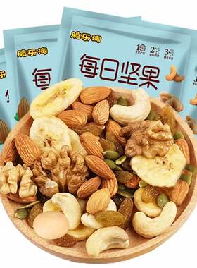 每日坚果独立小包装混合果仁果干营养健康孕妇即食休闲小零食坚果