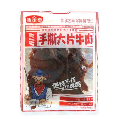 新金泰牛肉锁鲜湖南零食开袋即食