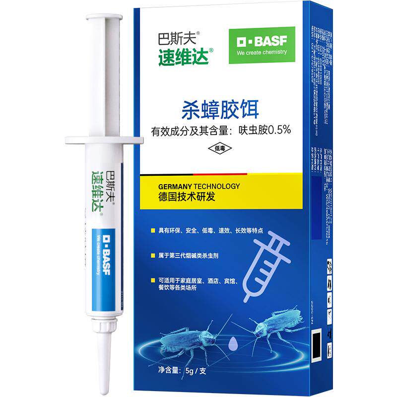 巴斯夫进口呋虫胺速杀胶饵5g