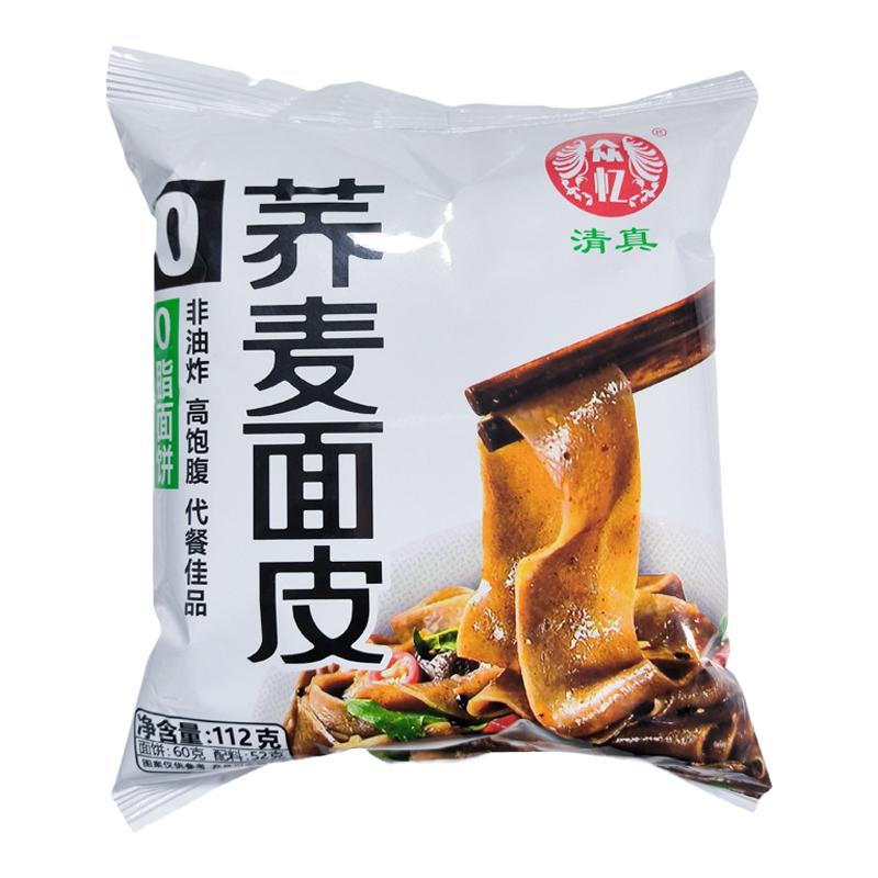 清真荞麦面皮0脂减肪冲泡速食