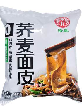 清真荞麦面皮0脂减肪冲泡速食