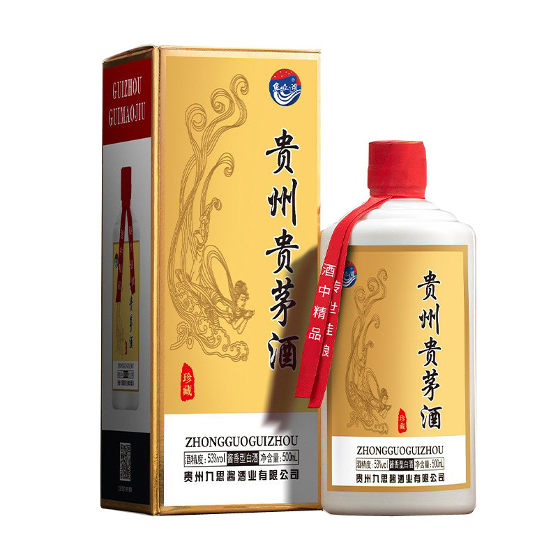 正品贵州茅香酒酱香型53度白酒
