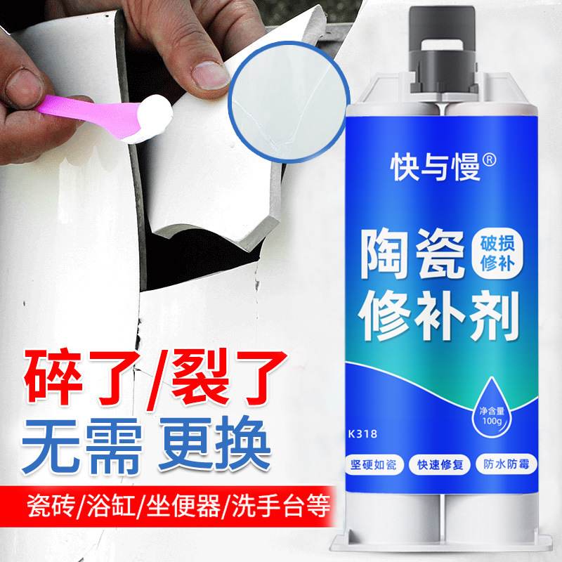 瓷砖修复膏釉面地板砖补补洞陶瓷裂缝大理石神器地砖粘合剂坑磁砖