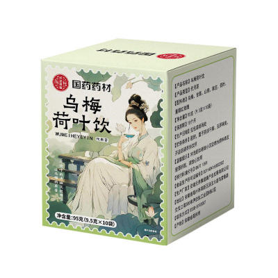 国药药材乌梅荷叶饮消消茶官方旗舰店正品山楂消消茶代用茶1DT