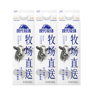 肖战推荐现代牧场鲜奶960ml*3盒