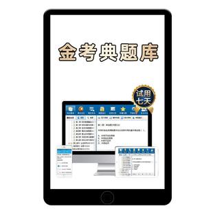 2026注册设备监理师监理工程师题库软件历年真题练习题集APP刷题