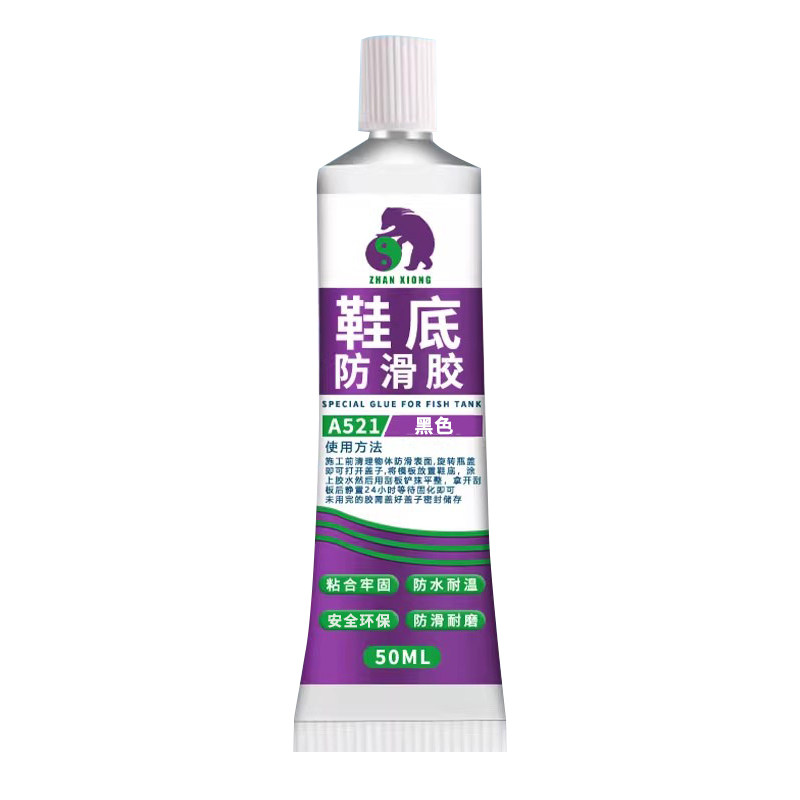 鞋底防滑胶鞋底强力胶水防水防滑