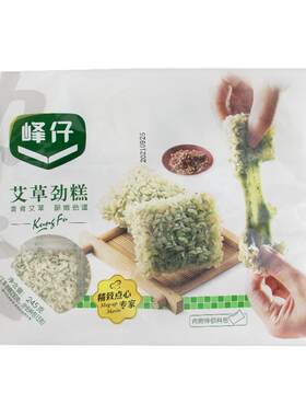 峰仔艾草劲糕酒店餐厅点心面食块