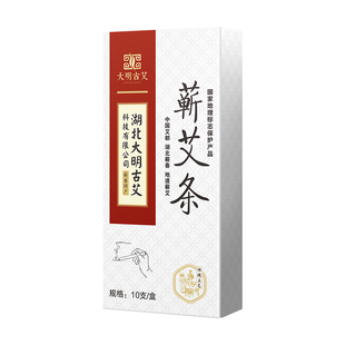 蕲春蕲艾条纯艾正品三年陈艾灸条艾柱艾草条熏艾条官方旗舰店正品