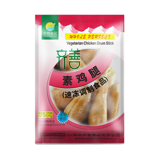冷冻品齐善素食 素鸡腿 素食大豆蛋白仿荤素肉豆制品素肉斋菜