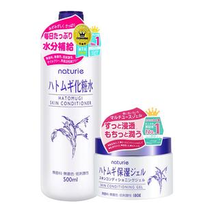 Opera娥佩兰薏仁水薏仁乳保湿补水滋润爽肤水面霜套装日本本土版