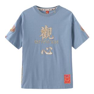碧海潮生＜观心•众生相＞6色新款中国风国潮圆领纯棉宽松短袖t恤