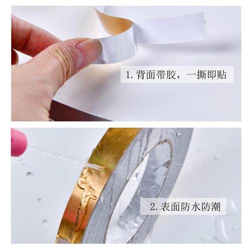 日式美边线家具柜子装饰封边阳阴角贴纸自粘防水瓷砖缝隙美缝贴条