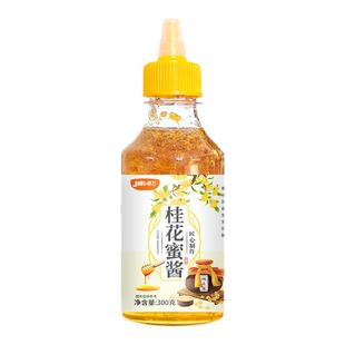 桂花蜜酱正宗桂花蜜商用家用烘焙桂花酱冰粉糖桂花蜜酱官方旗舰店
