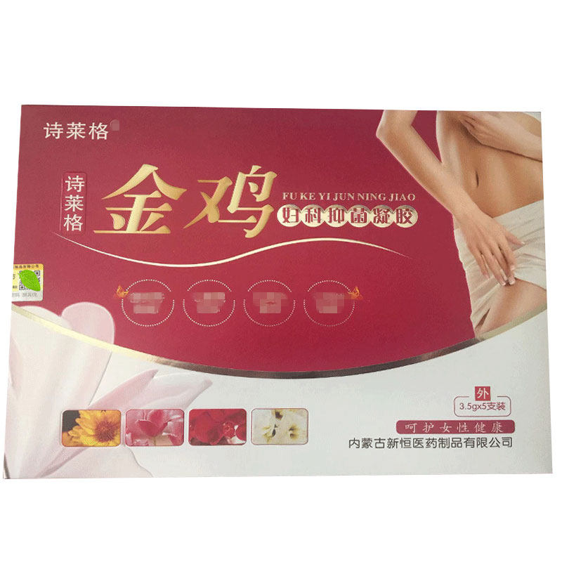 1送1,2送3诗莱格金鸡妇科抑菌凝胶3.5g/支*5女性妇科私处护理凝胶