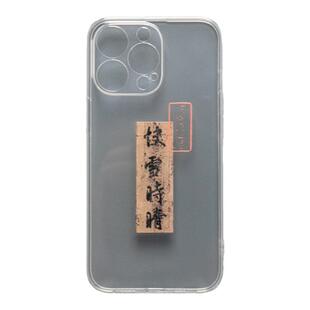 快雪时晴王羲之手札书法创意手机壳适用苹果iphone13pro12xsmax13x