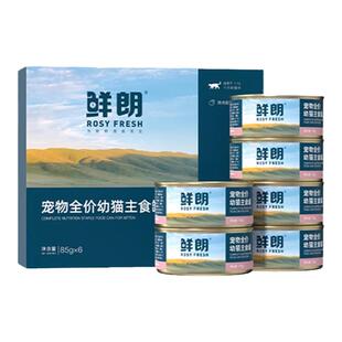 鲜朗猫罐头幼猫湿粮主食补充营养补水慕斯奶糕无谷全价离乳期零食