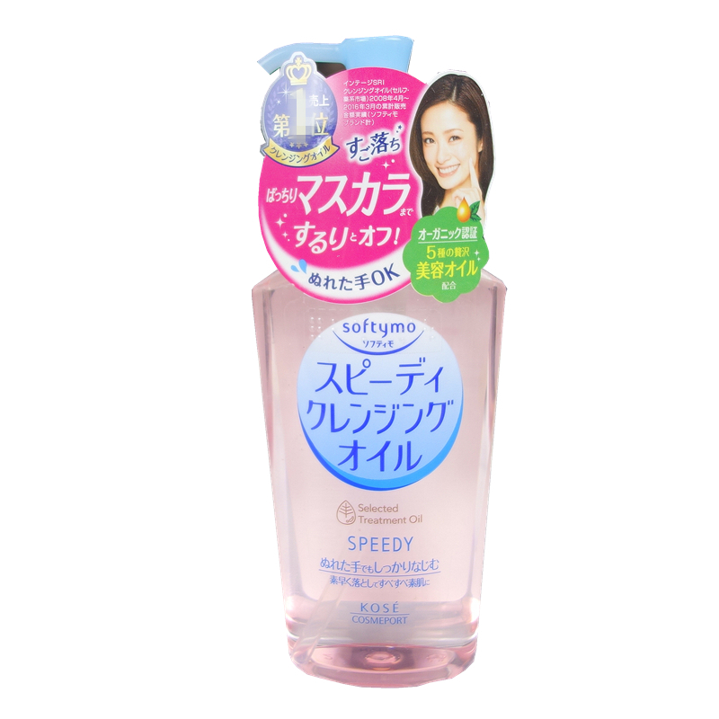 日本kose高丝卸妆油深层清洁高斯丝脸部温和koss高洁丝230ml