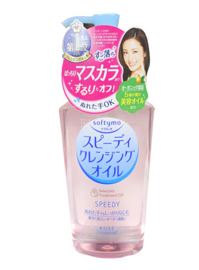 日本kose高丝卸妆油水高洁丝230m