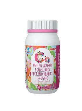 斯利安孕妇钙片柠檬酸钙+VD3+K2