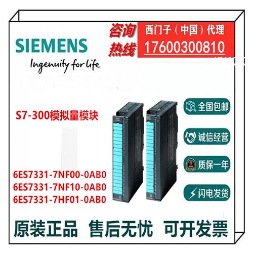 议价西门子S7-300模拟量输入模块6ES7331-7NF10/7HF01-0AB0全新议