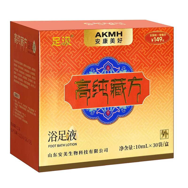安美足汲高纯藏方浴足液泡脚药包