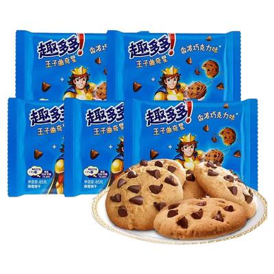 趣多多王子曲奇星巧克力风味85g袋浓香巧克力味香脆饼干零食