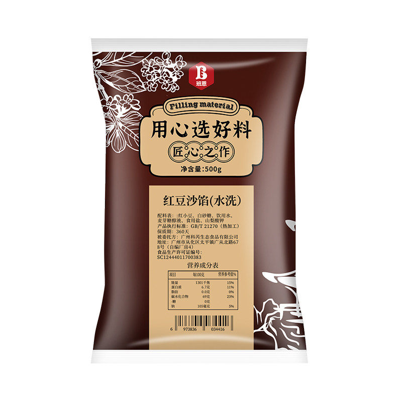 红豆沙月饼馅料低糖纯正豆沙馅用