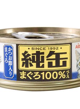 土猫金枪鱼AIXIA美味营养补水